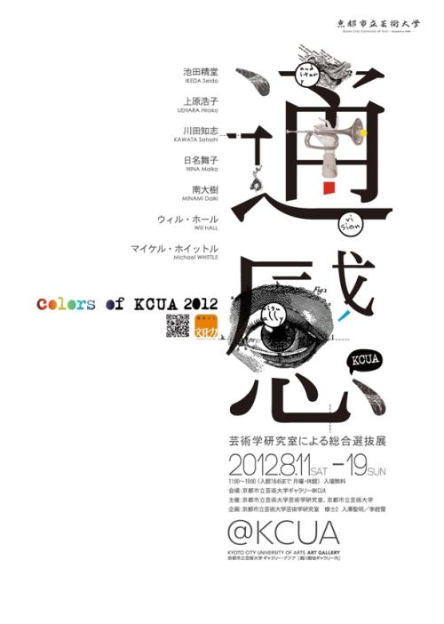 オーバリン大学 Science and technology diploma